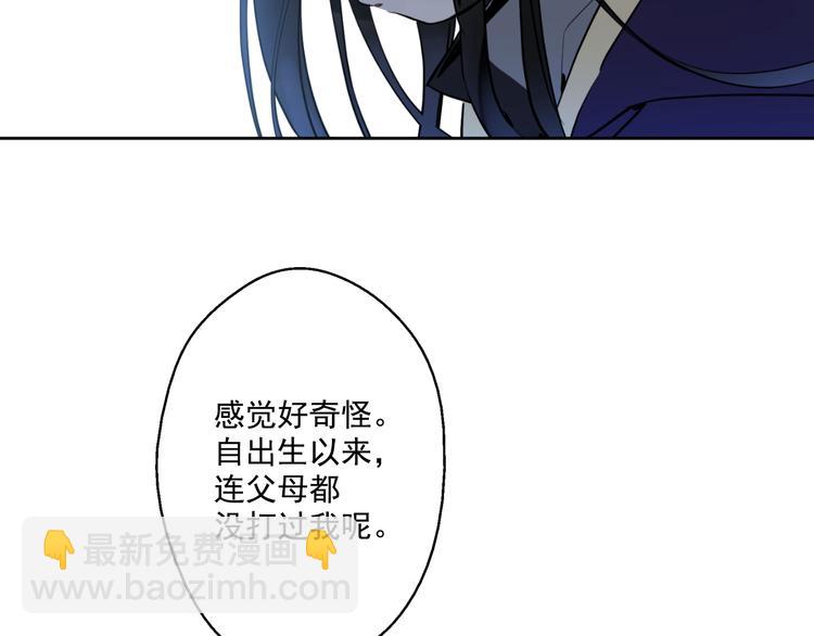 某天成爲公主 - 第22話 再次相見(1/5) - 1