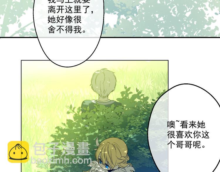 某天成爲公主 - 第22話 再次相見(1/5) - 5