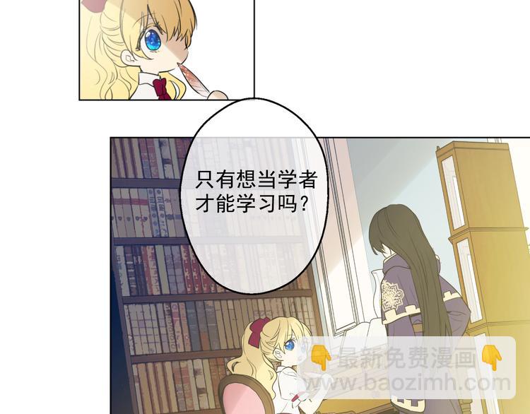 某天成爲公主 - 第22話 再次相見(2/5) - 8