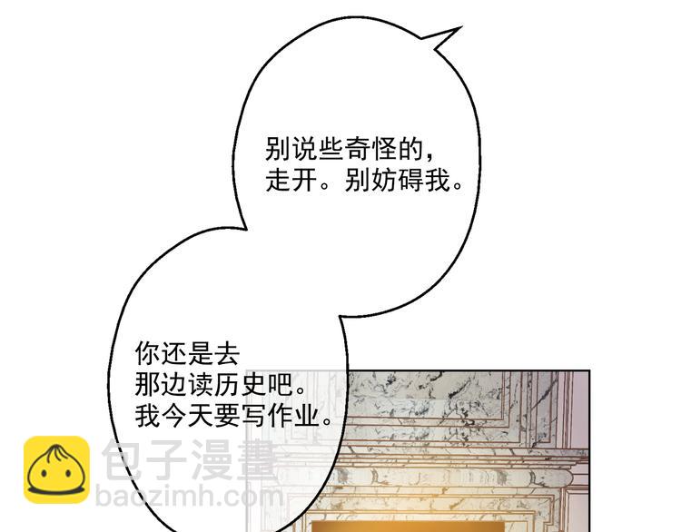 某天成爲公主 - 第22話 再次相見(2/5) - 3