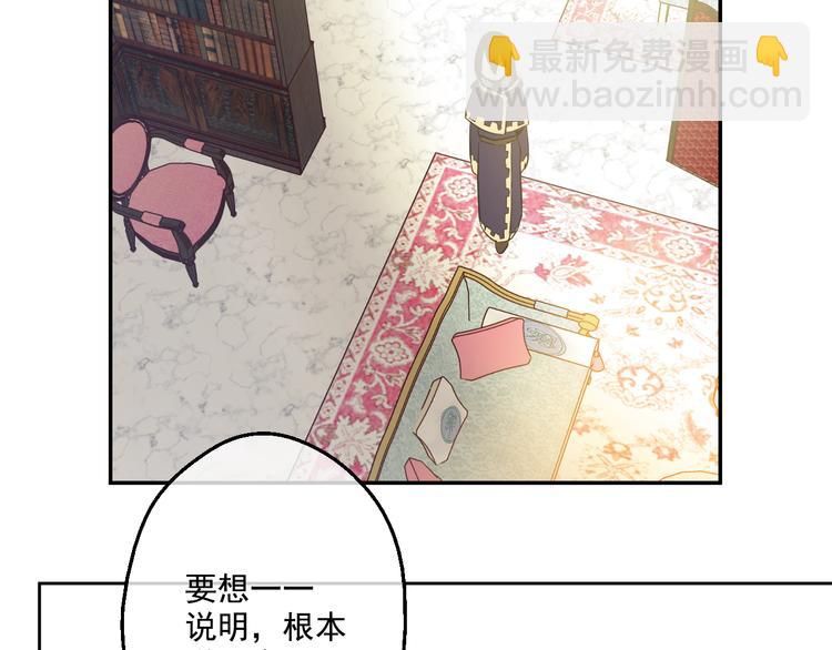 某天成爲公主 - 第22話 再次相見(2/5) - 6