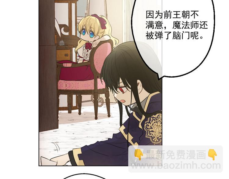 某天成爲公主 - 第22話 再次相見(2/5) - 1