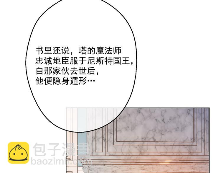 某天成爲公主 - 第22話 再次相見(2/5) - 2