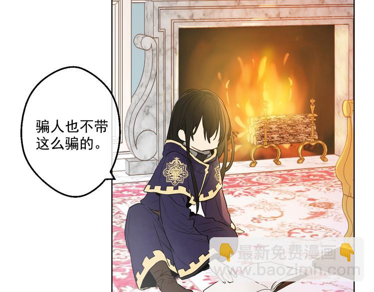 某天成爲公主 - 第22話 再次相見(2/5) - 3