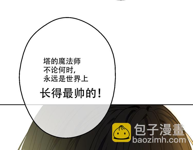 某天成爲公主 - 第22話 再次相見(2/5) - 5