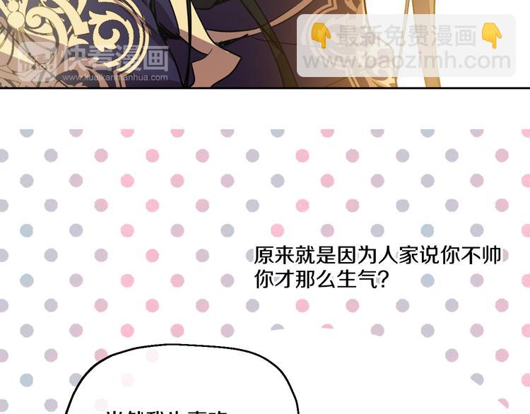 某天成爲公主 - 第22話 再次相見(2/5) - 7