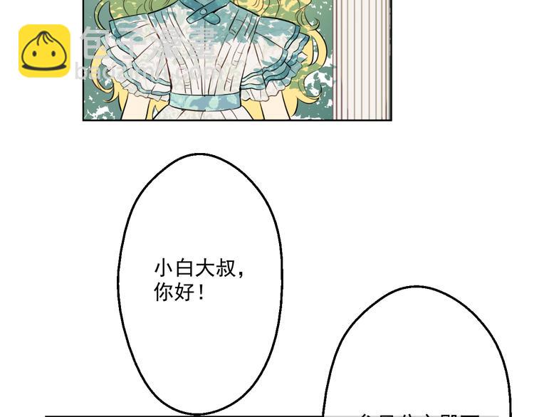 某天成爲公主 - 第22話 再次相見(2/5) - 6