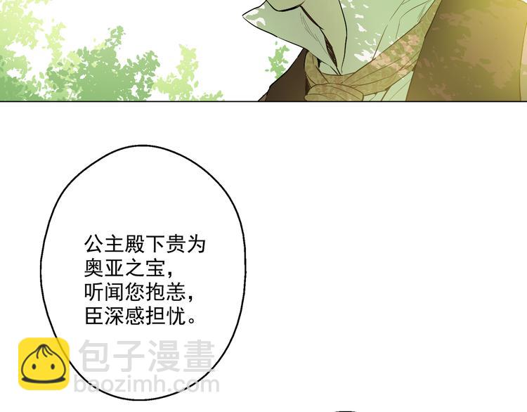 某天成爲公主 - 第22話 再次相見(2/5) - 3