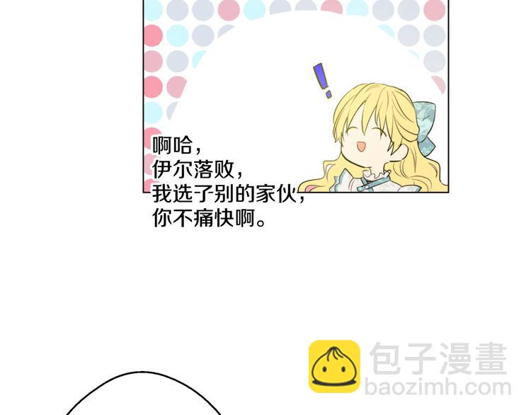 某天成爲公主 - 第22話 再次相見(2/5) - 5