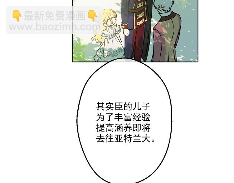 某天成爲公主 - 第22話 再次相見(2/5) - 7