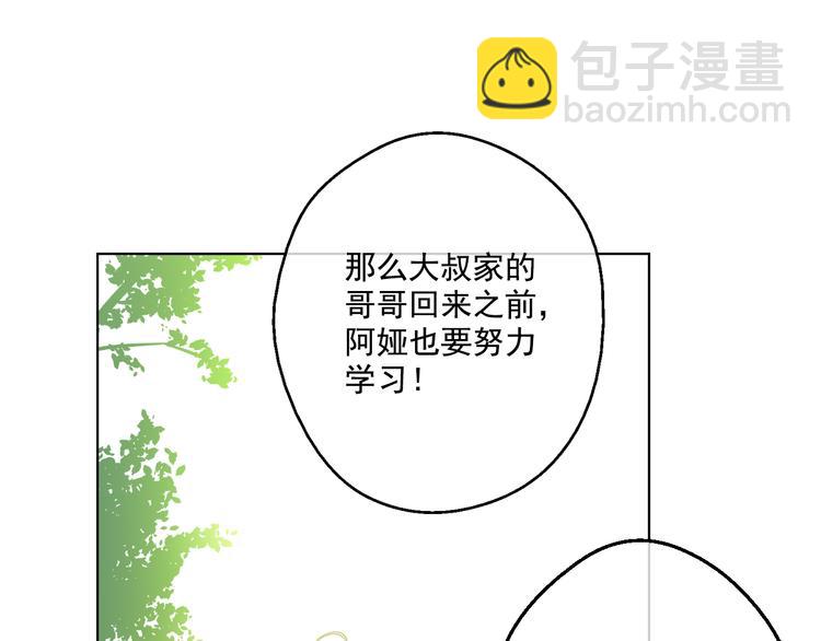 某天成爲公主 - 第22話 再次相見(2/5) - 2