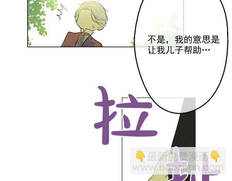 某天成爲公主 - 第22話 再次相見(2/5) - 3