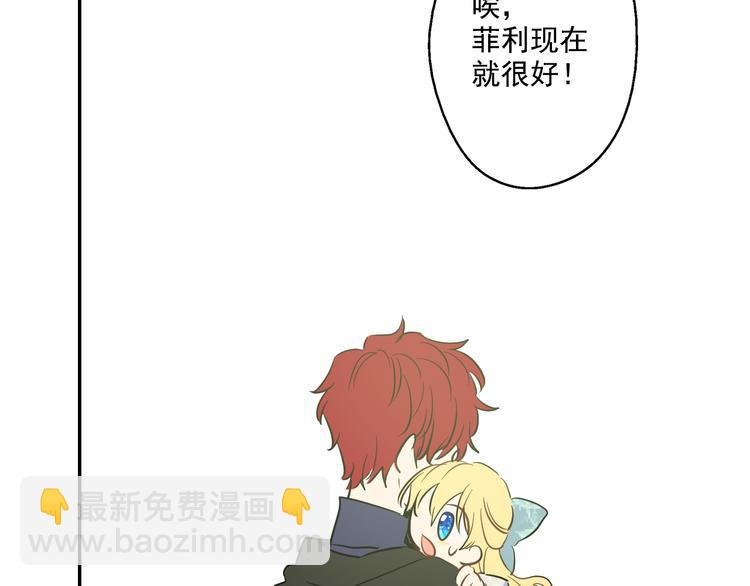 某天成爲公主 - 第22話 再次相見(2/5) - 3