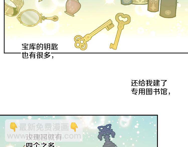 某天成爲公主 - 第24話 社交舞會(3/5) - 8