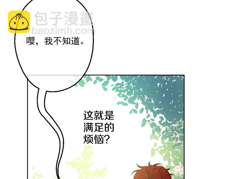 某天成爲公主 - 第24話 社交舞會(3/5) - 2