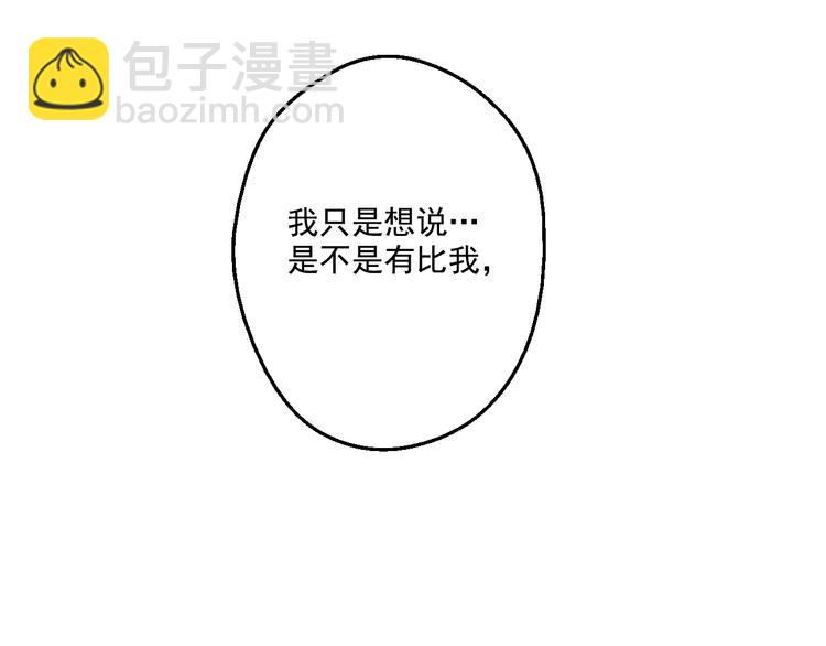 某天成爲公主 - 第24話 社交舞會(3/5) - 5