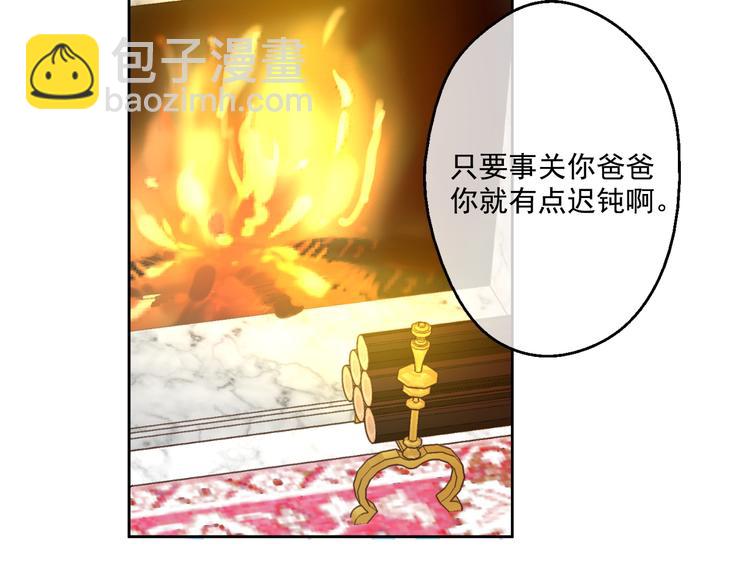 某天成爲公主 - 第24話 社交舞會(3/5) - 4