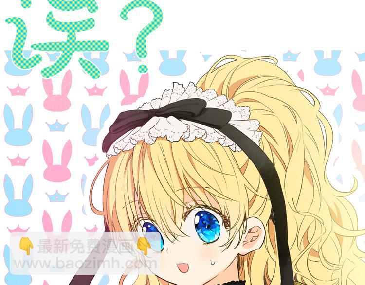 某天成爲公主 - 第24話 社交舞會(3/5) - 6