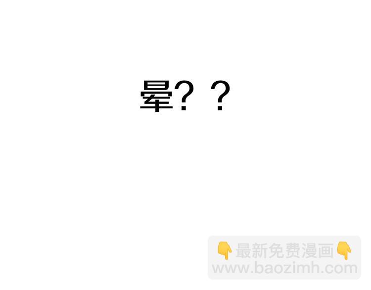 某天成爲公主 - 第24話 社交舞會(3/5) - 1