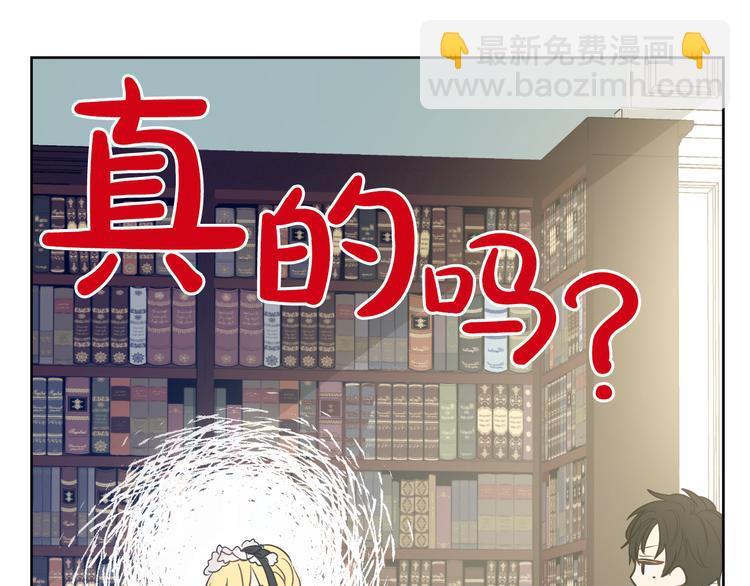 某天成爲公主 - 第24話 社交舞會(3/5) - 4