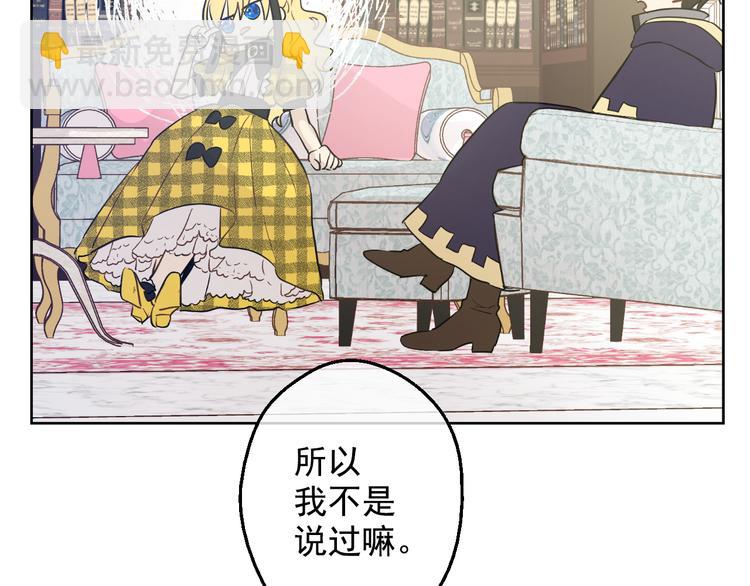 某天成爲公主 - 第24話 社交舞會(3/5) - 5