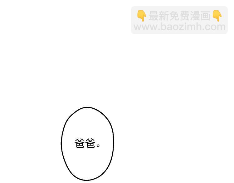 某天成爲公主 - 第24話 社交舞會(4/5) - 2