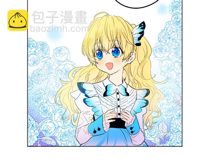 某天成爲公主 - 第24話 社交舞會(4/5) - 5