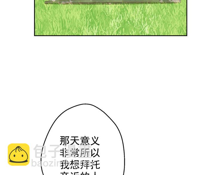 某天成爲公主 - 第24話 社交舞會(4/5) - 8