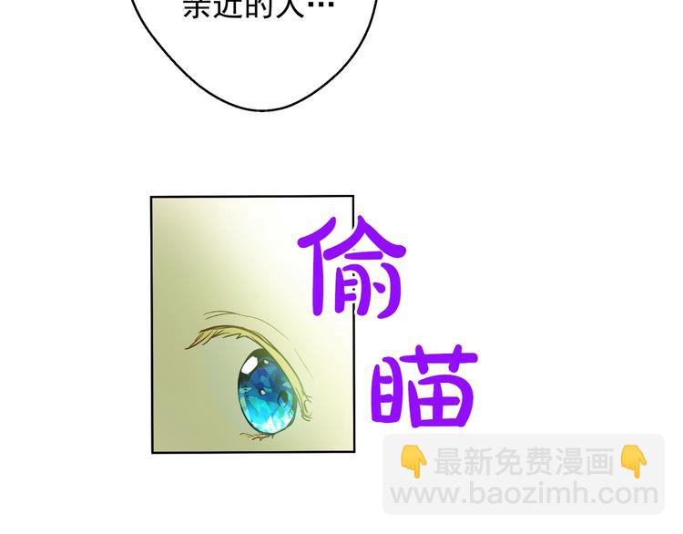 某天成爲公主 - 第24話 社交舞會(4/5) - 1