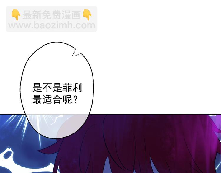 某天成爲公主 - 第24話 社交舞會(4/5) - 4