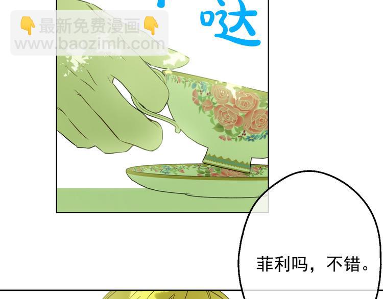 某天成爲公主 - 第24話 社交舞會(4/5) - 8