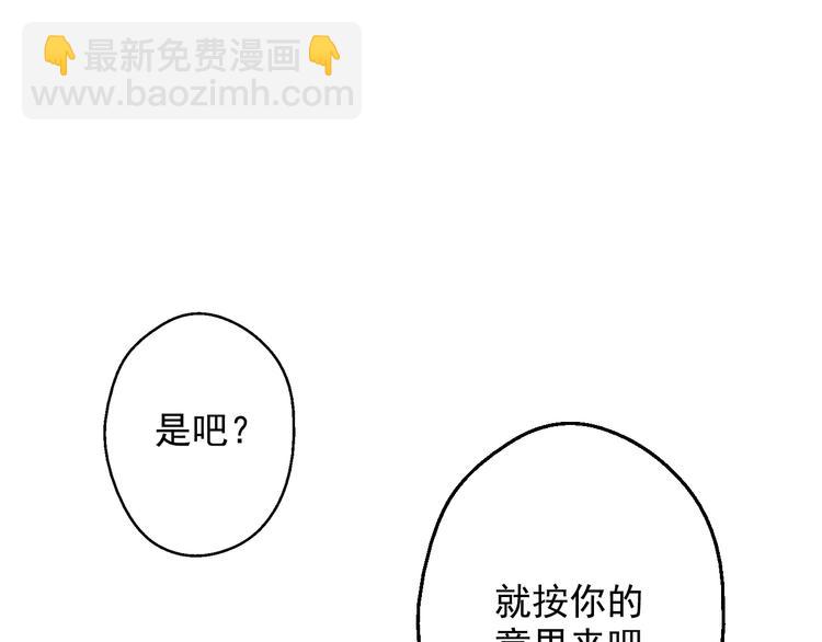 某天成爲公主 - 第24話 社交舞會(4/5) - 2