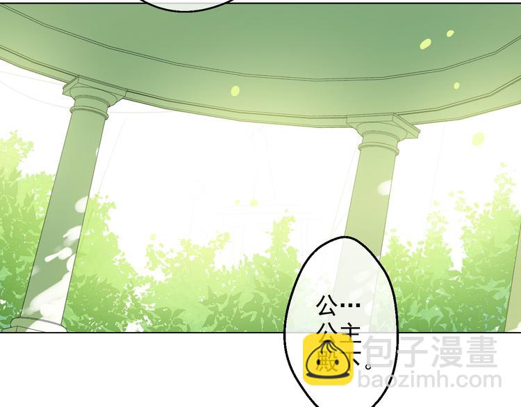 某天成爲公主 - 第24話 社交舞會(4/5) - 4