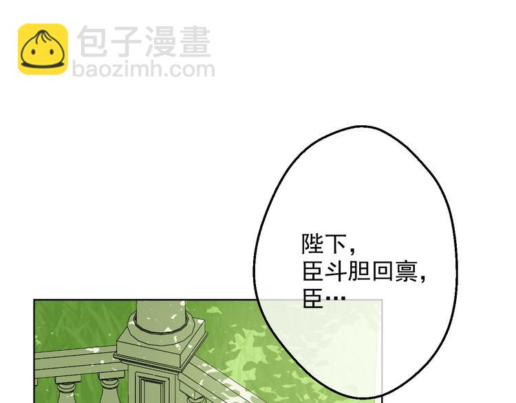 某天成爲公主 - 第24話 社交舞會(4/5) - 6