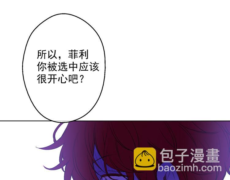 某天成爲公主 - 第24話 社交舞會(4/5) - 2