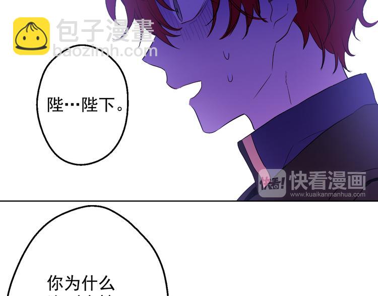 某天成爲公主 - 第24話 社交舞會(4/5) - 3