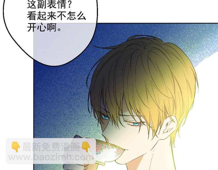 某天成爲公主 - 第24話 社交舞會(4/5) - 4