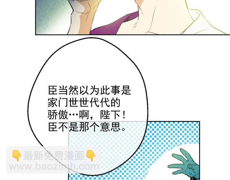 某天成爲公主 - 第24話 社交舞會(4/5) - 5