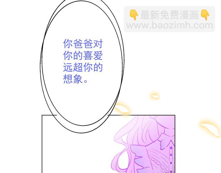 某天成爲公主 - 第24話 社交舞會(4/5) - 2