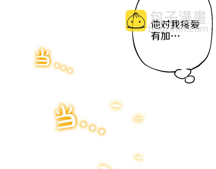 某天成爲公主 - 第24話 社交舞會(4/5) - 4