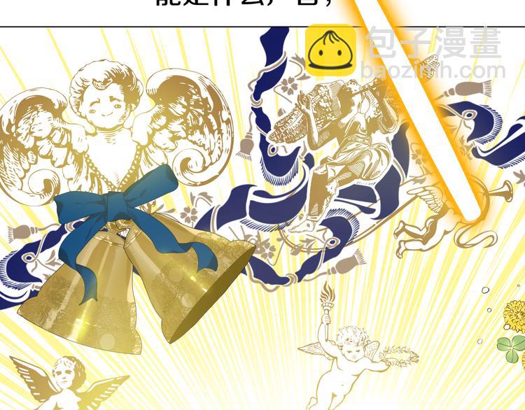 某天成爲公主 - 第24話 社交舞會(4/5) - 2