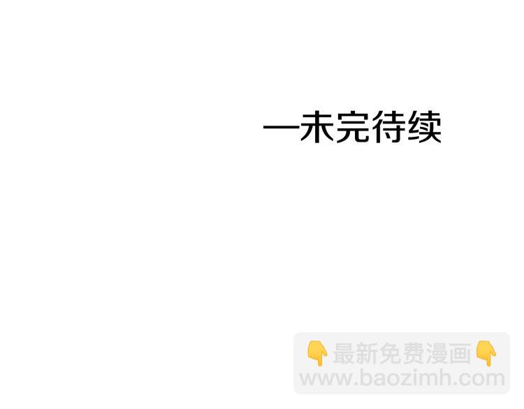 某天成爲公主 - 第24話 社交舞會(4/5) - 6