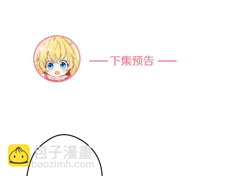 某天成爲公主 - 第24話 社交舞會(5/5) - 2