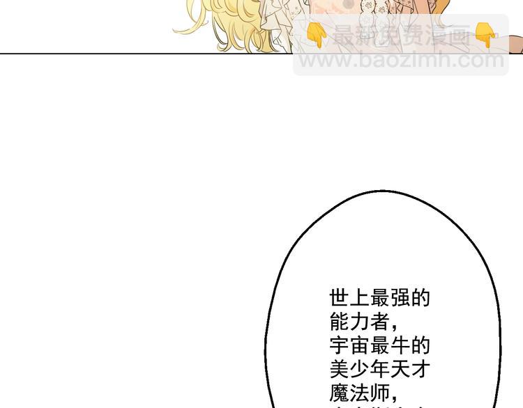 某天成爲公主 - 第24話 社交舞會(5/5) - 4