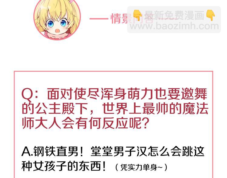 某天成爲公主 - 第24話 社交舞會(5/5) - 1