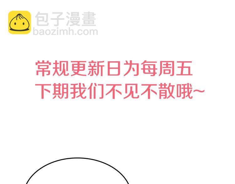 某天成爲公主 - 第24話 社交舞會(5/5) - 3