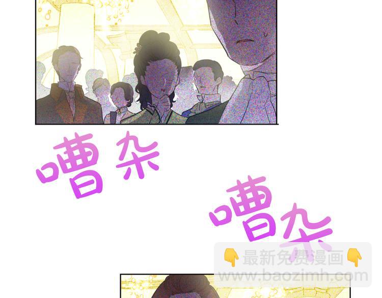 某天成爲公主 - 第24話 社交舞會(1/5) - 3