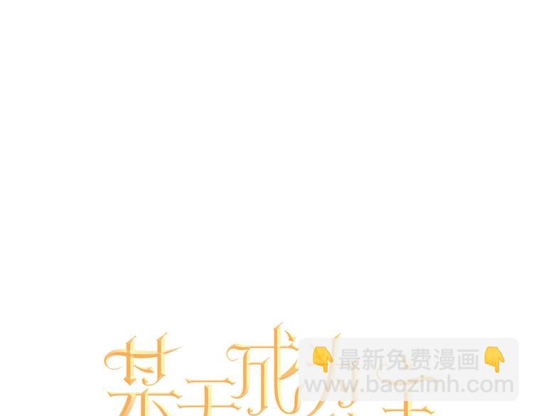 某天成爲公主 - 第24話 社交舞會(1/5) - 4