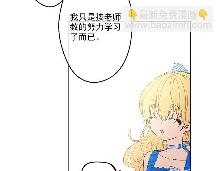 某天成爲公主 - 第24話 社交舞會(2/5) - 2