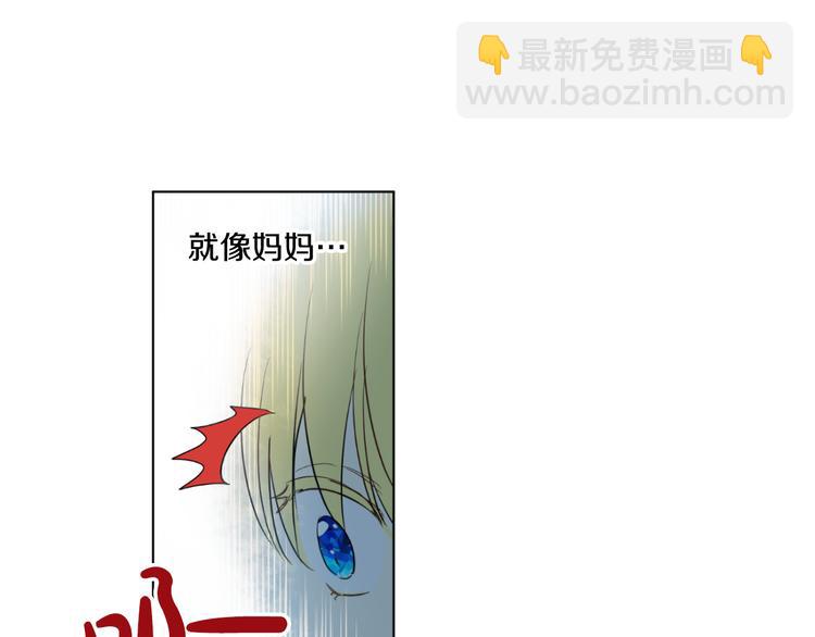 某天成爲公主 - 第24話 社交舞會(2/5) - 7